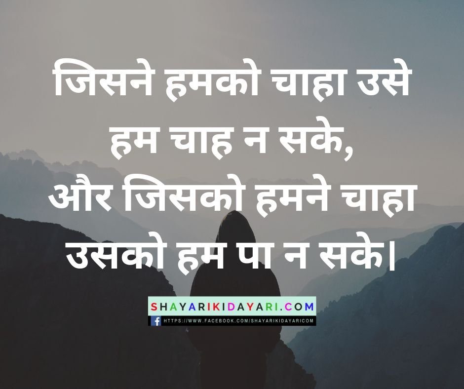 emotional shayari in hindi
