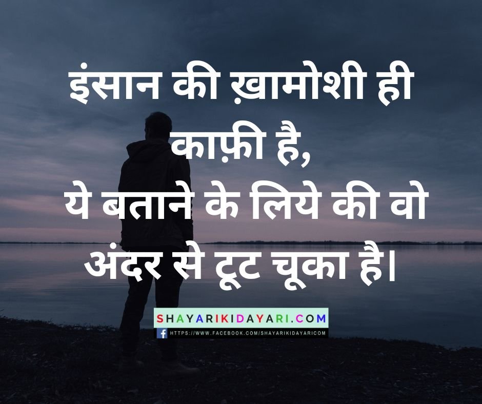 sad love shayari
