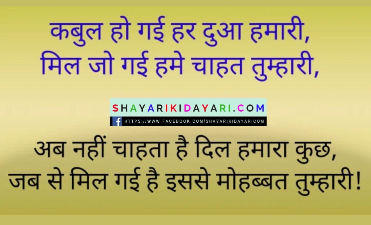 1 line love shayari in hindi