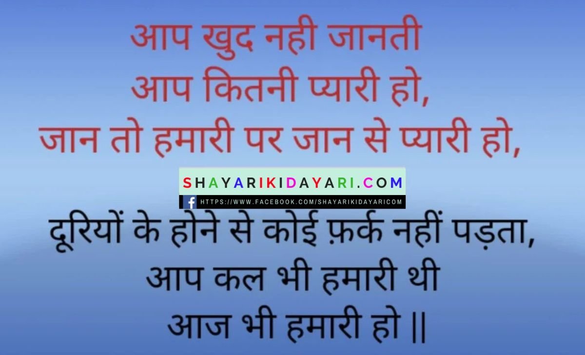 140 words shayari for boyfriend