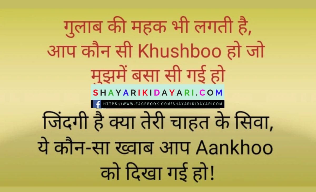 2 line love shayari 2025