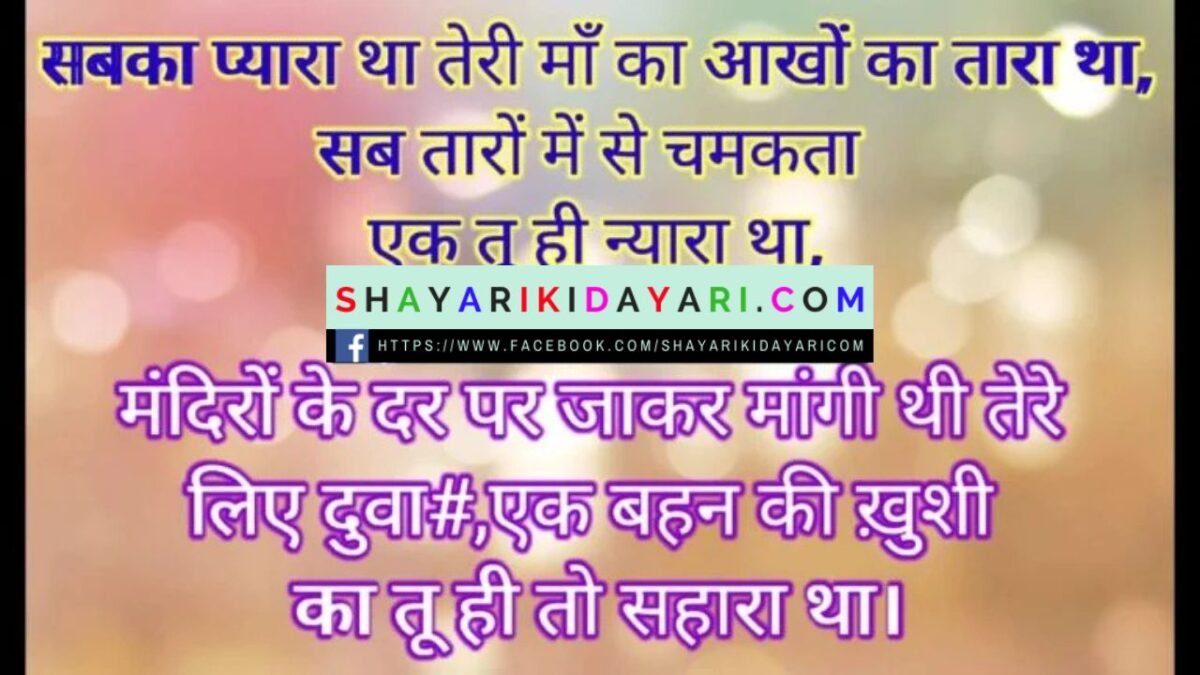 Hindi Sayari on sushant singh rajput images