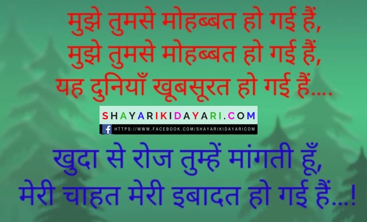 I Love You SMS for Boyfriend in Hindi