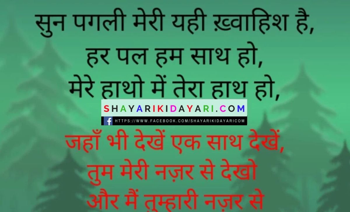 Love Shayari For Boyfriend In Hindi Images