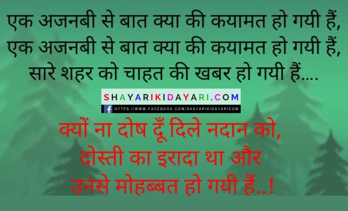 Love Status for Whatsapp in Hindi 2025