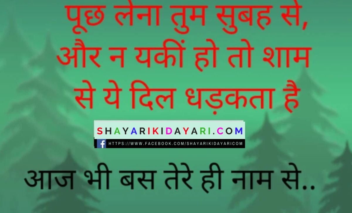 Love Status in Hindi for Boyfriend