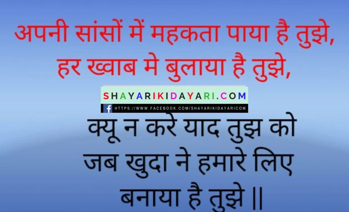 Love shayari in hindi to boyfriend images