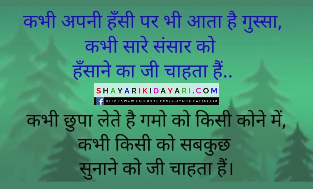 Loving Romantic Love Status or Shayari in Hindi 2025