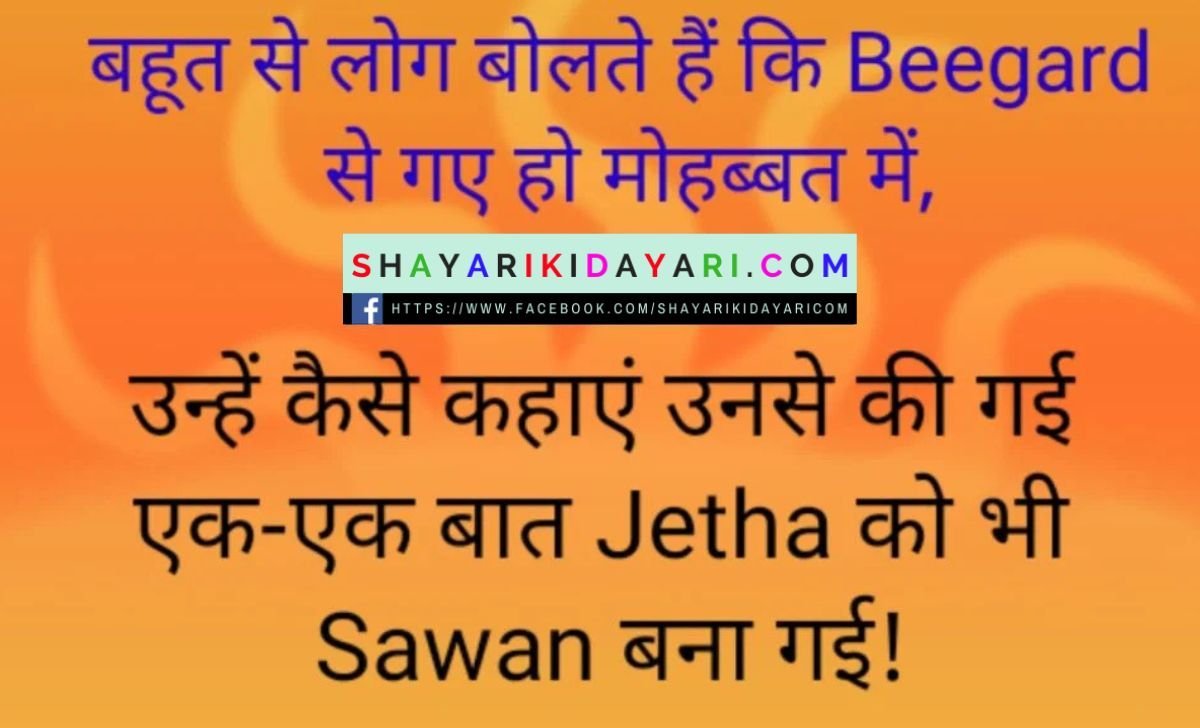 Naraz bf ke liye shayari