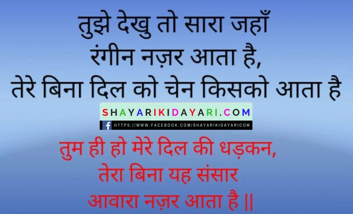 New love shayari in hindi for boyfriend