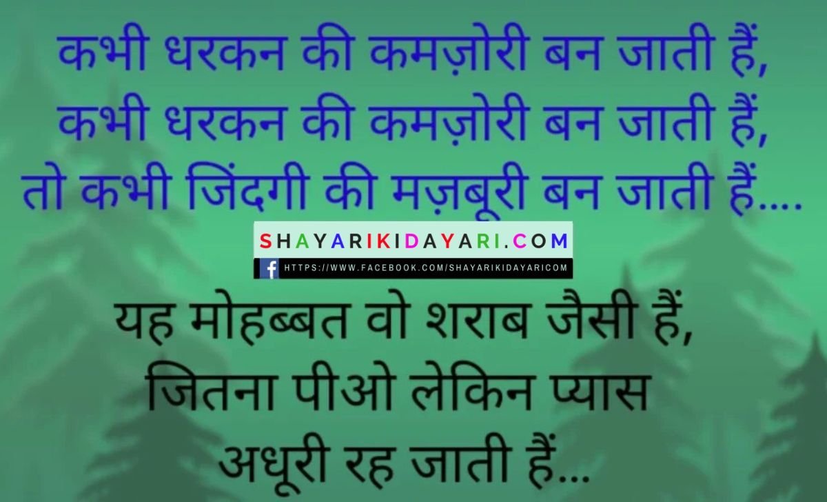 Romantic Lines for Boyfriend in Hindi 2025