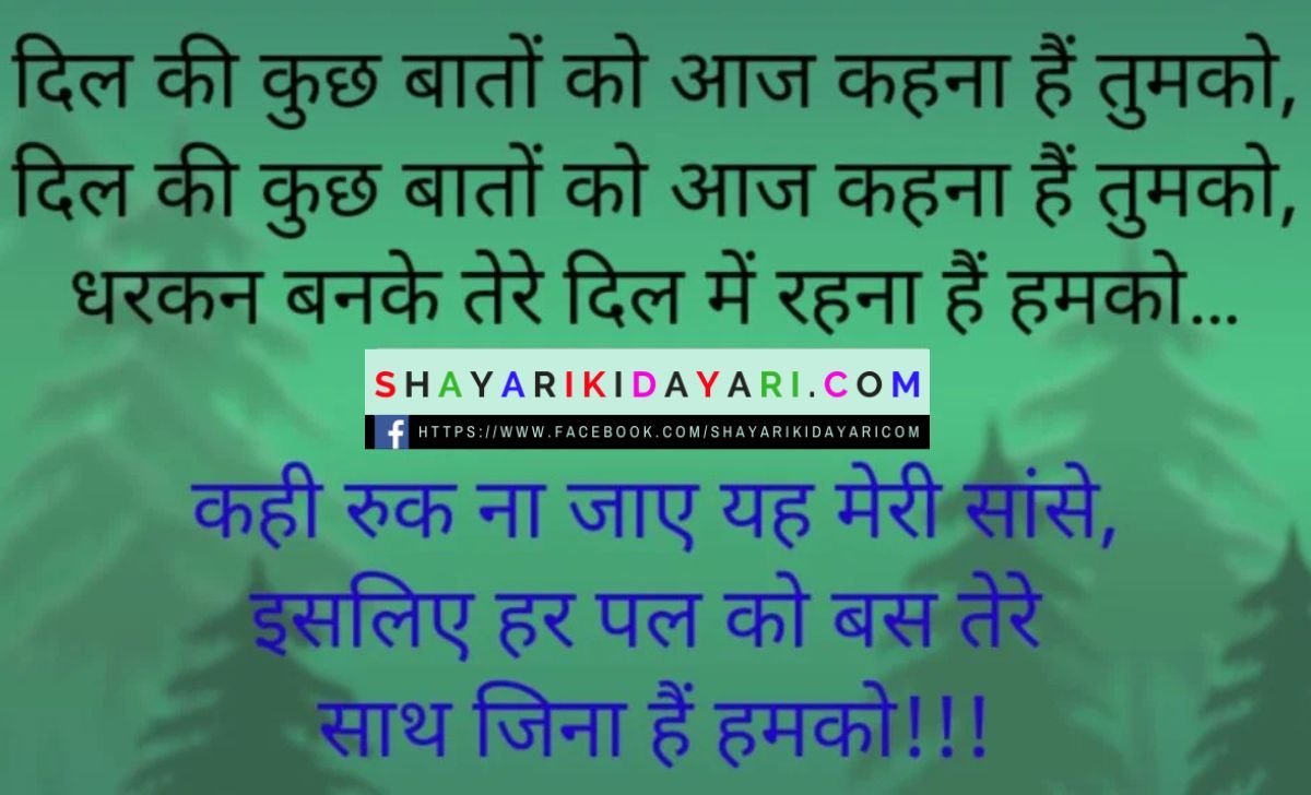 Shayari For Boyfriend In Hindi Photo