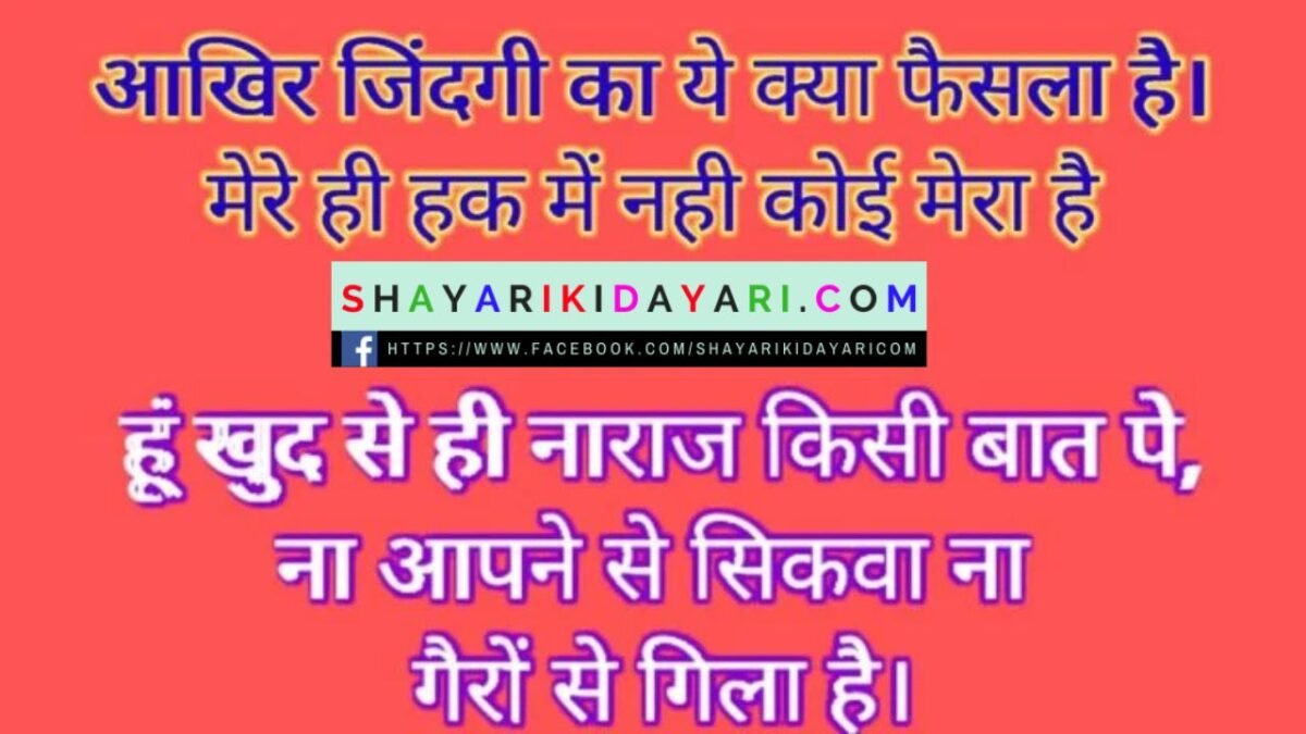 Ssr की जिंदगी पे लिखी 10 शायरियां।