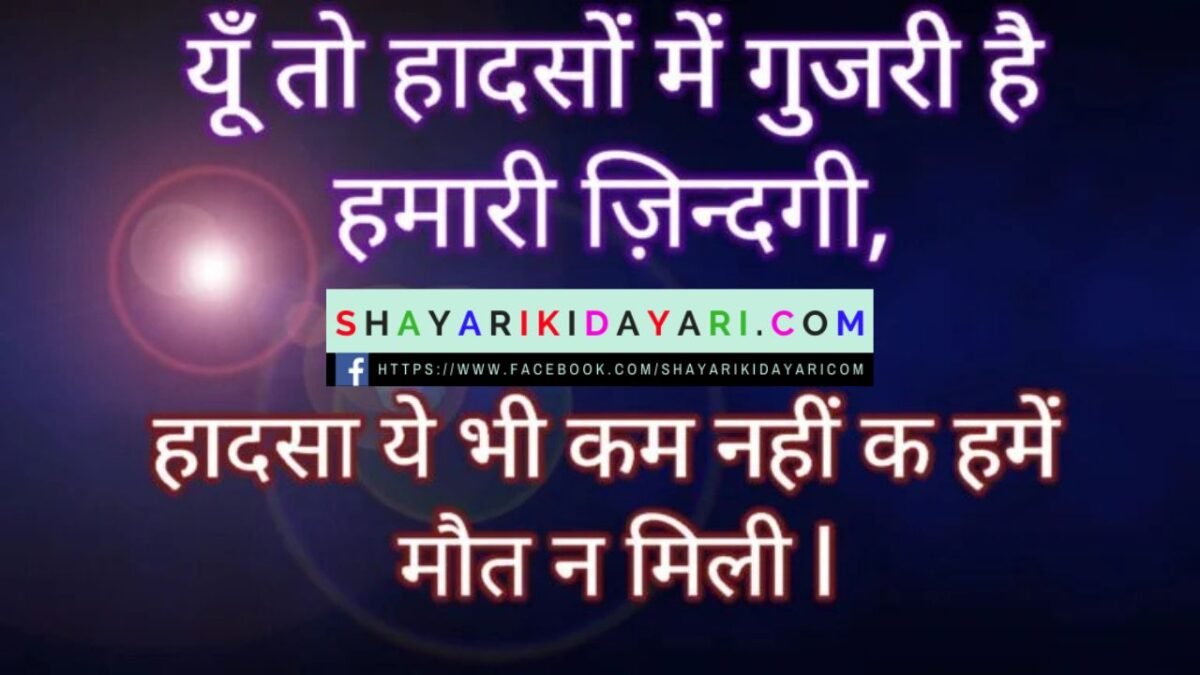 Sushant Singh Rajput Shayari Photo