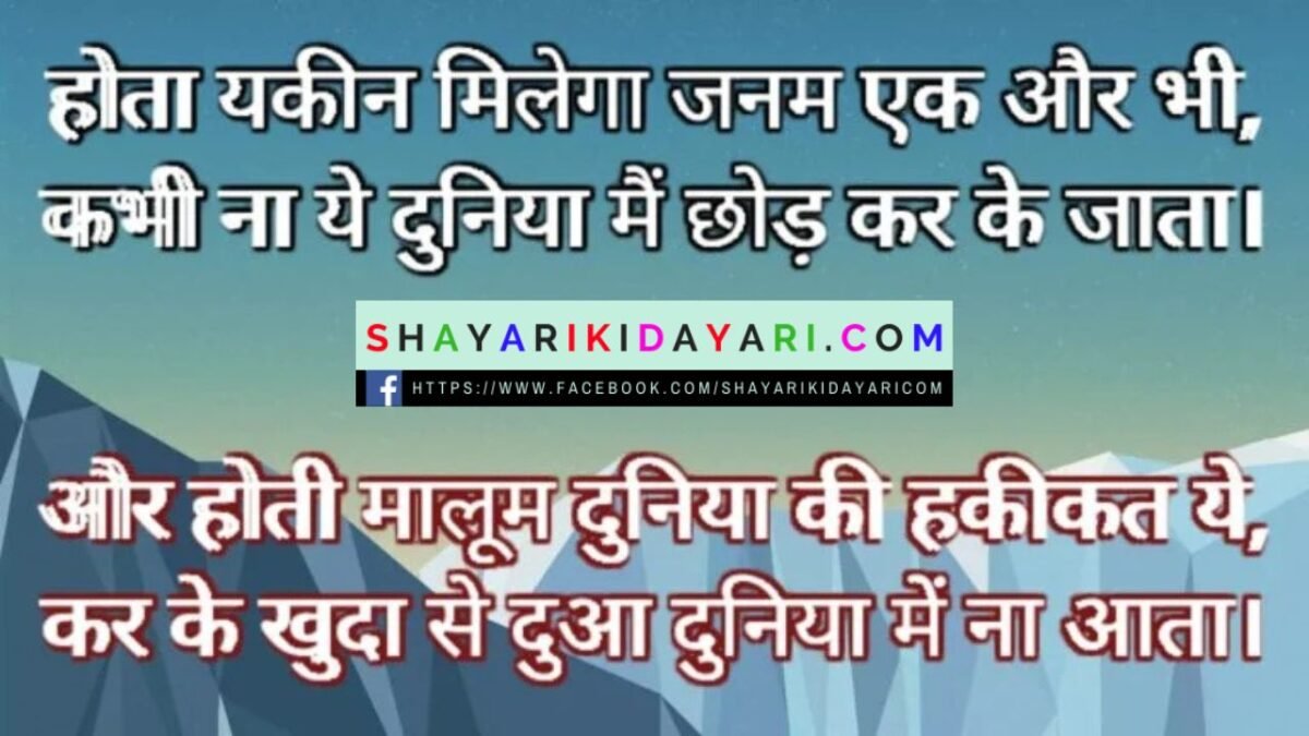 Sushant Singh Rajput Shayari images download