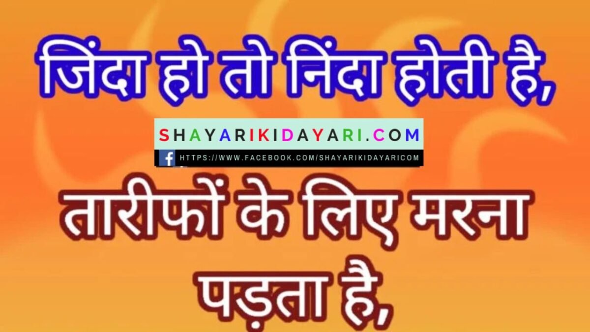 Sushant Singh rajput shayari images