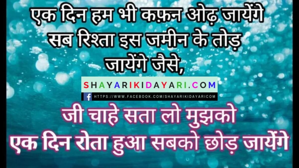 Sushant Singh rajput shayari images download