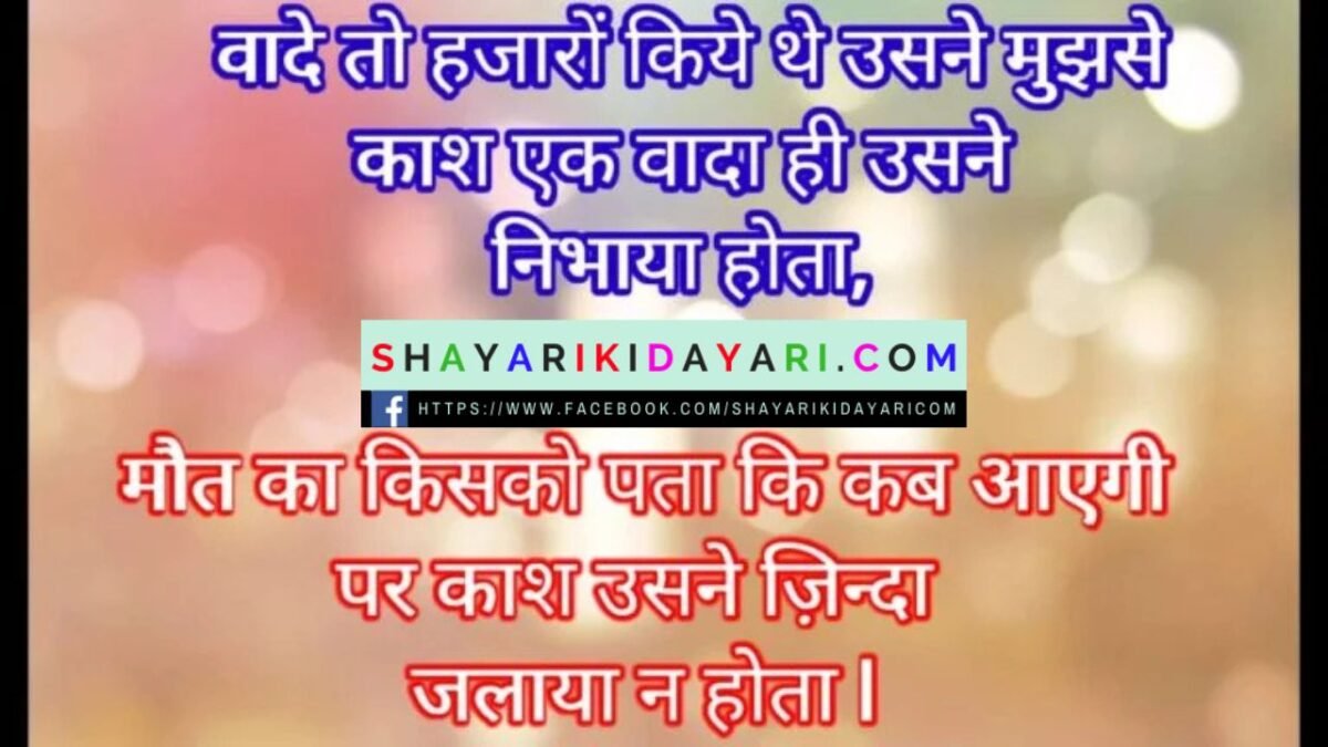 Sushant singh rajput dukhad shayari