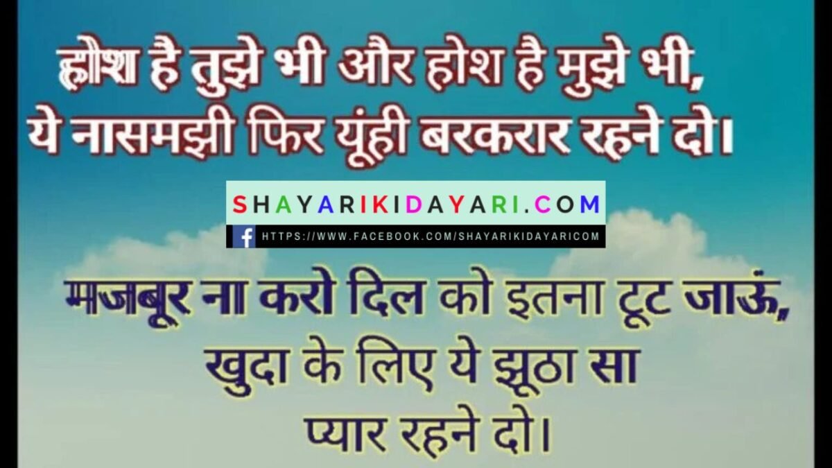 Sushant singh rajput shayari pic