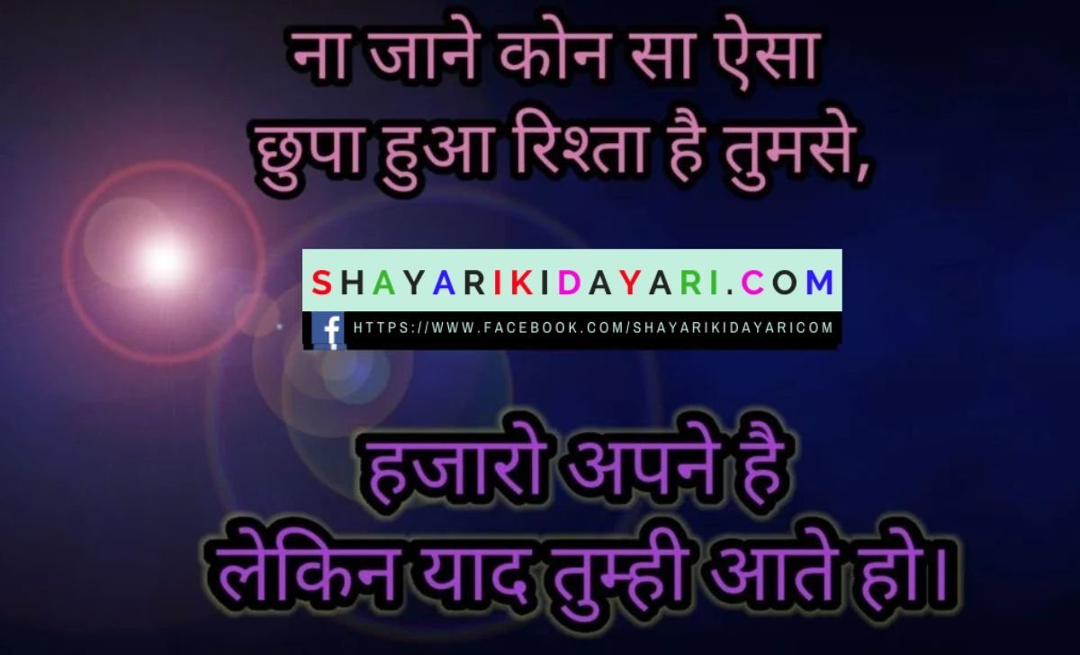 Top Hindi Shayari for Boyfriend