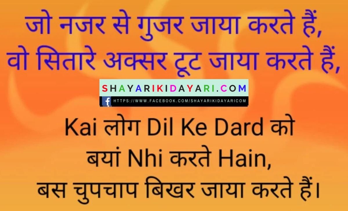 bf ke liye shayari