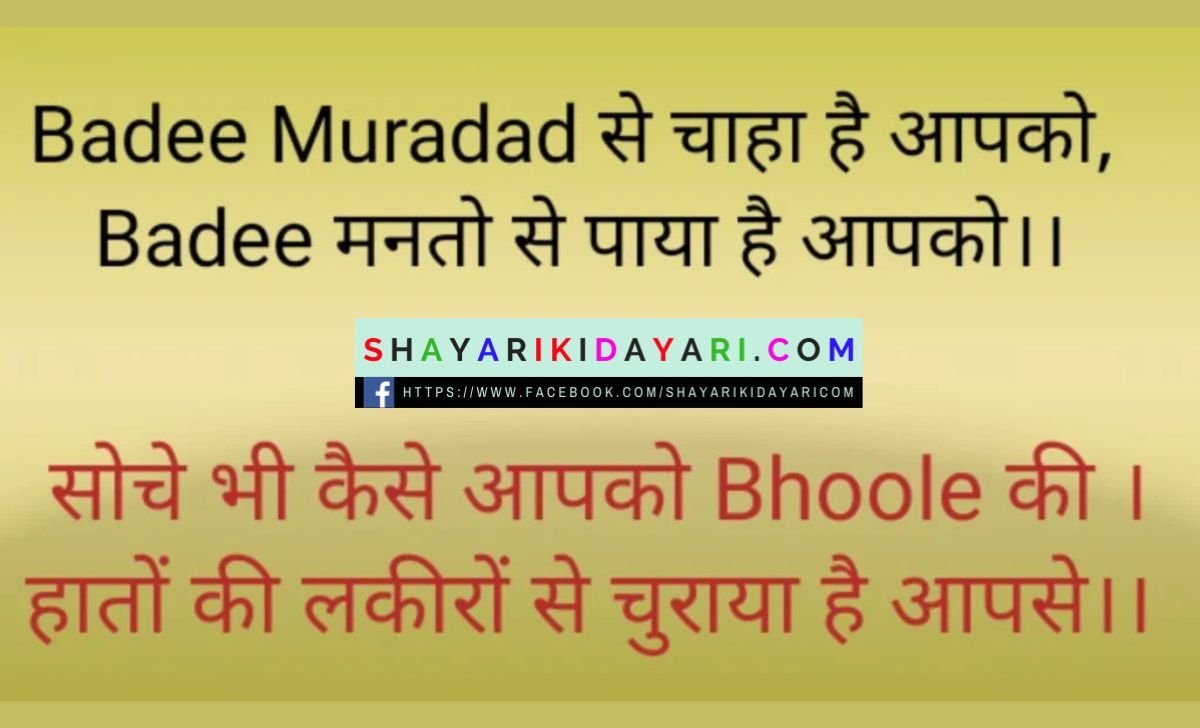 bharosa love shayari images