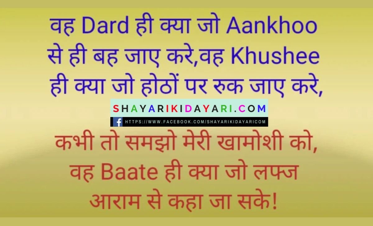funny love shayari in hindi