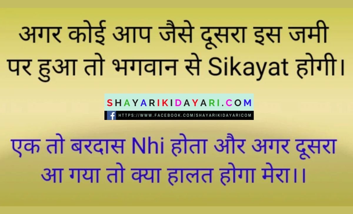 kajal name love shayari hindi