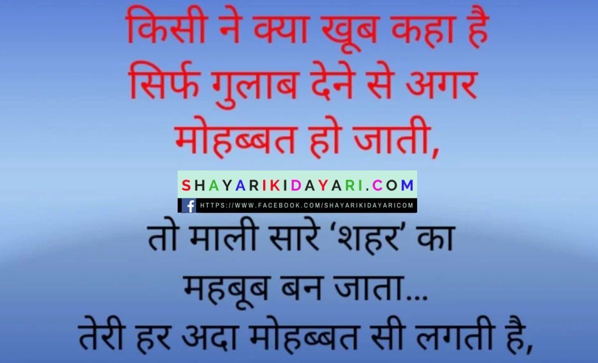 love shayari in hindi for boyfriend dard bhari