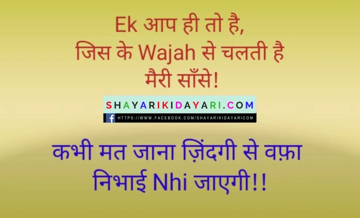 love shayari meaning