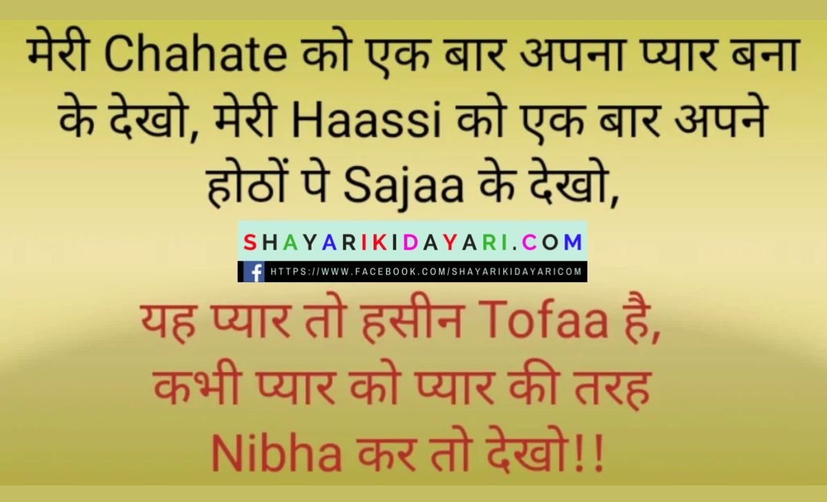 punjabi love shayari 2 lines