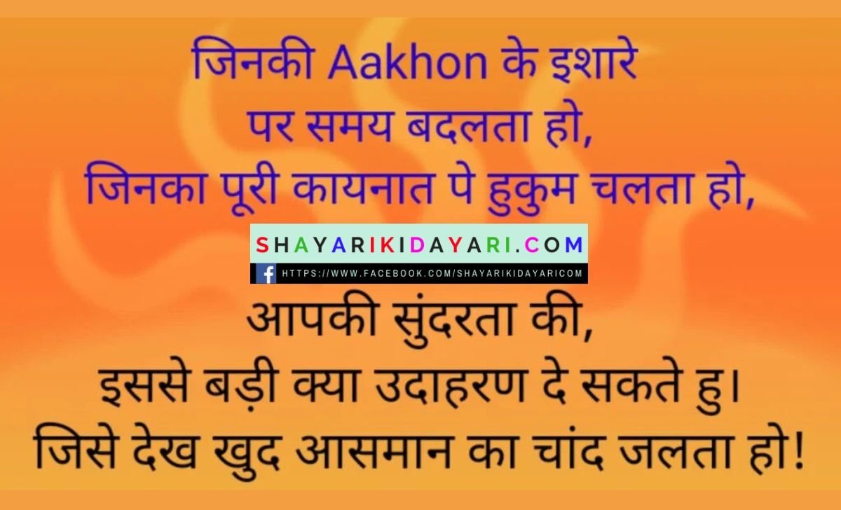 pyar ka izhar love shayari