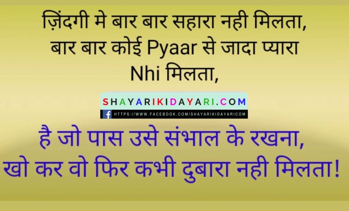 sorry love shayari in hindi