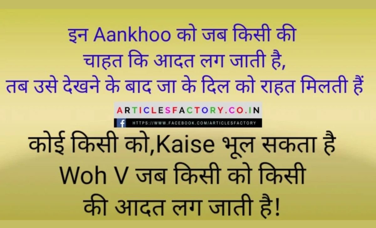 sunset love shayari in hindi