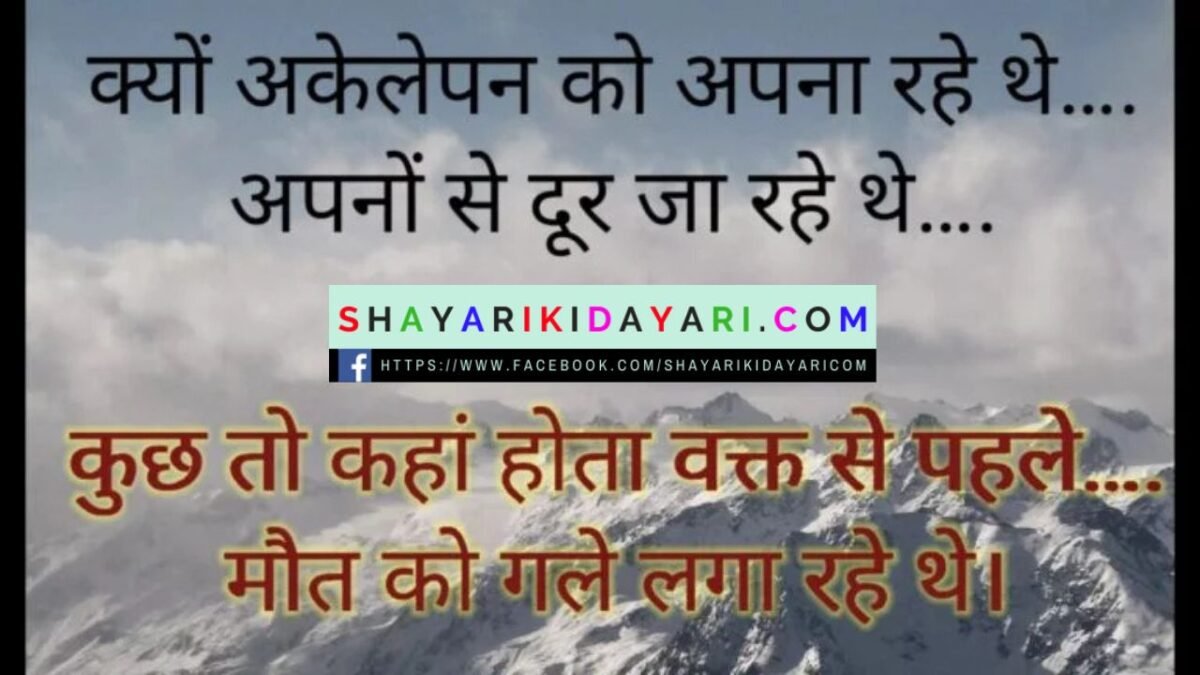 sushant singh rajput images shayari