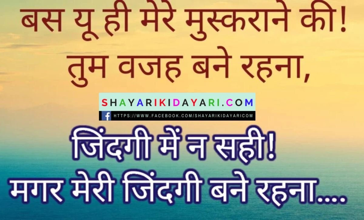 बॉयफ्रेंड के लिए लव शायरी हिंदी में