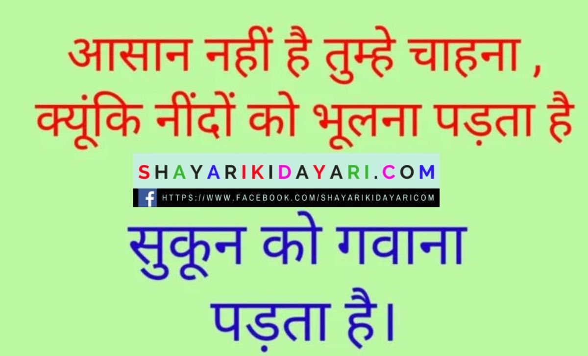 आज उनसे मिलना है हमे