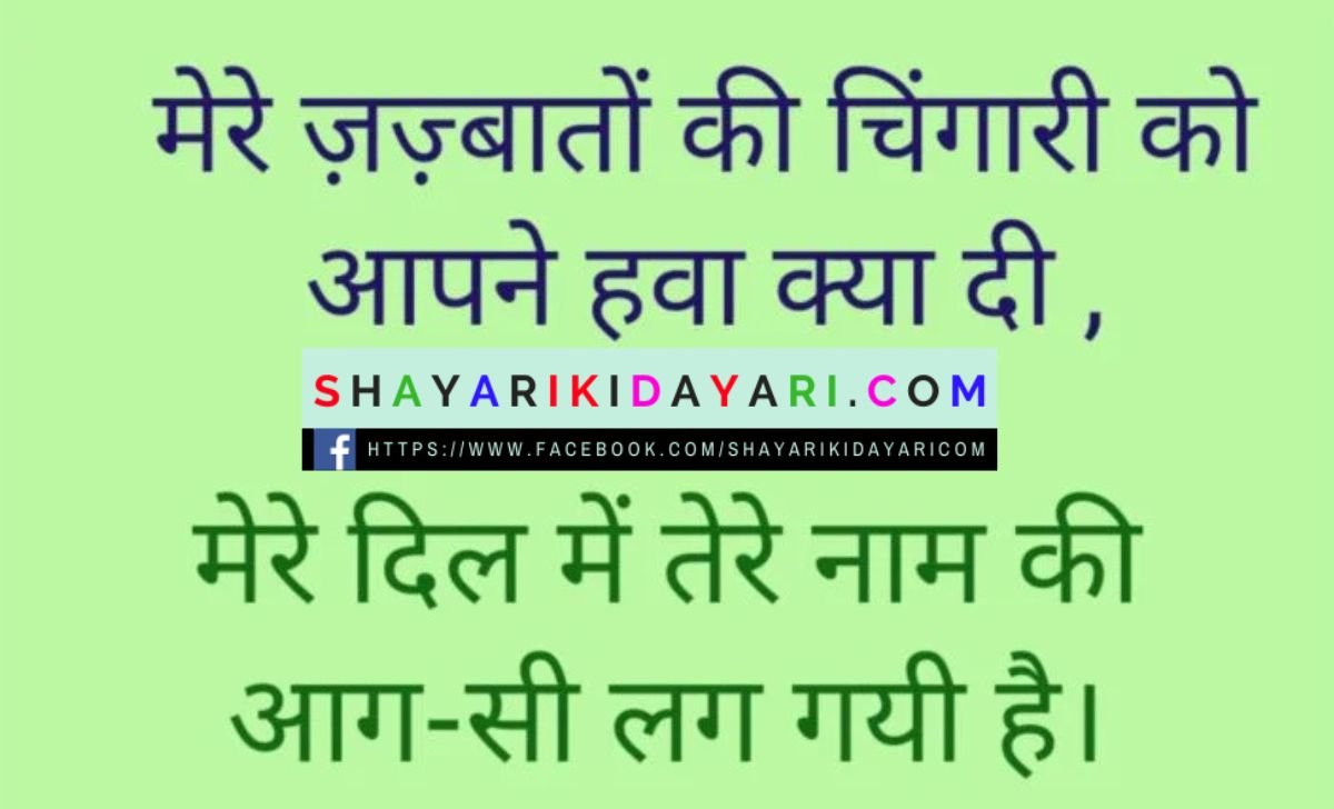 मिलके बिछड़ना शायरी