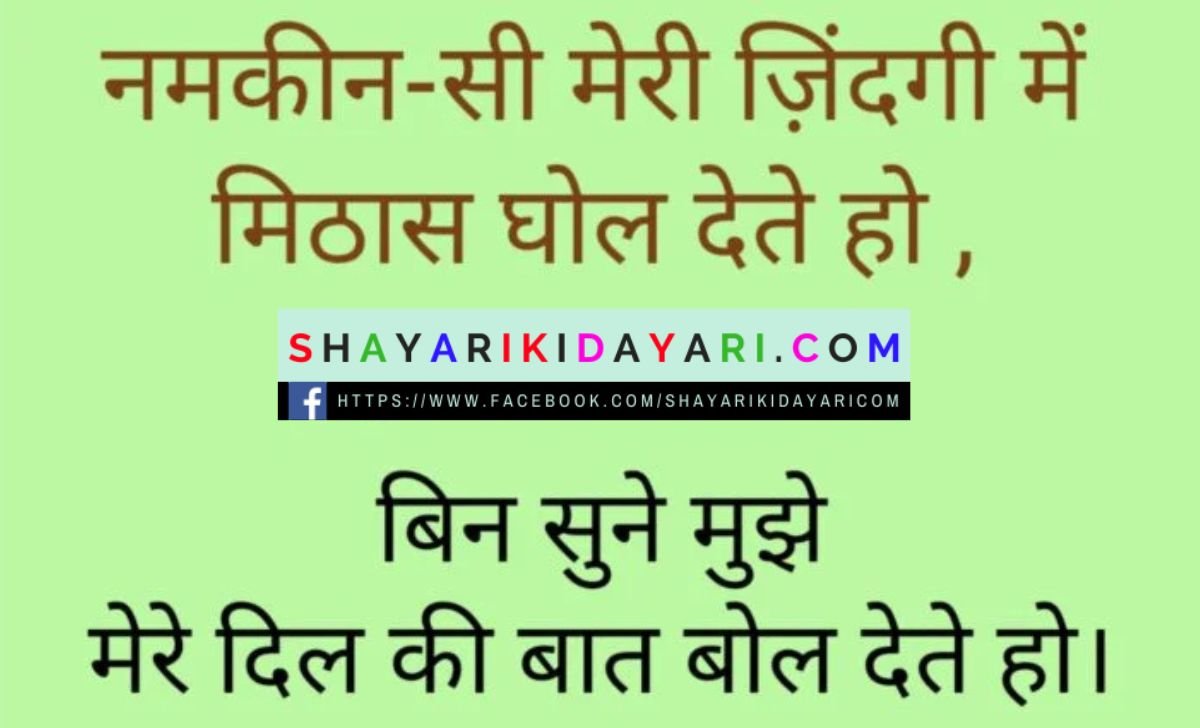 मिलना बिछड़ना शायरी