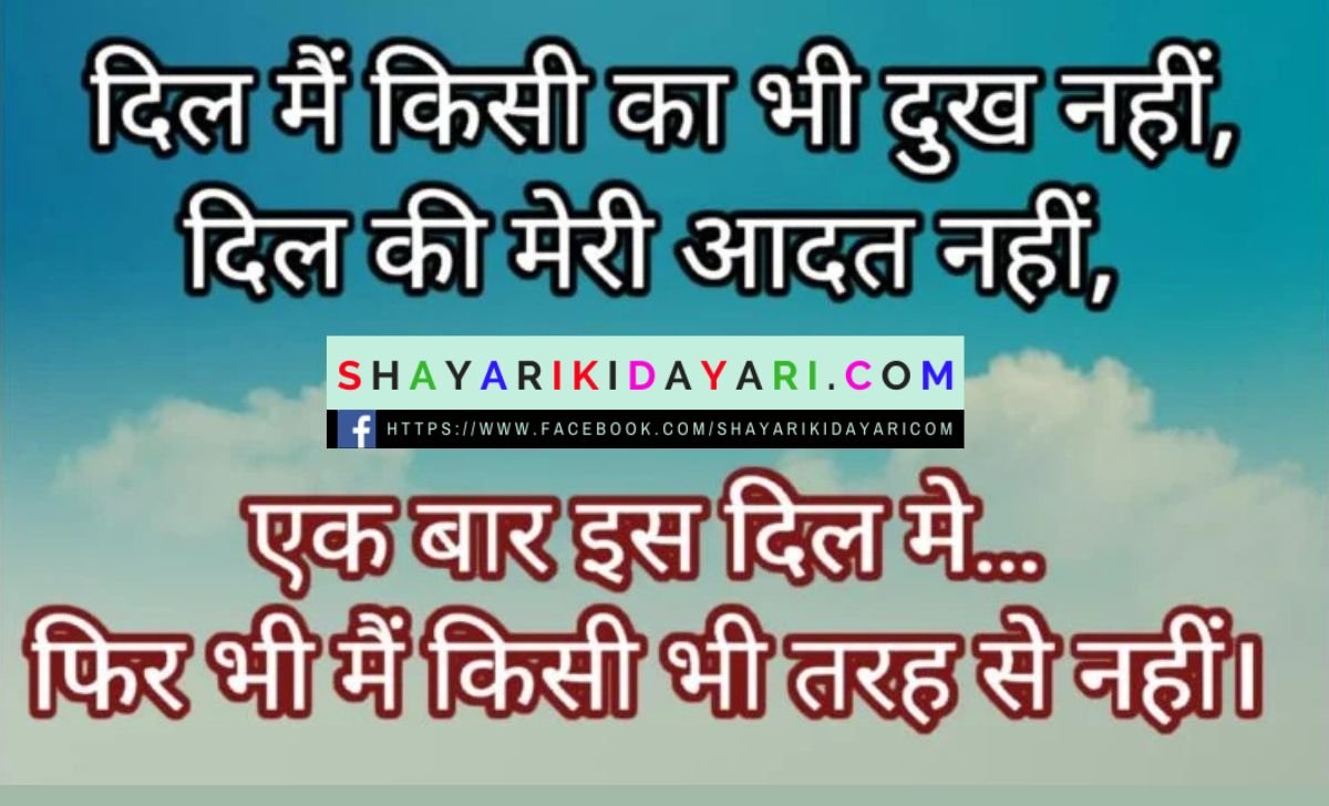 मिलना शायरी hindi