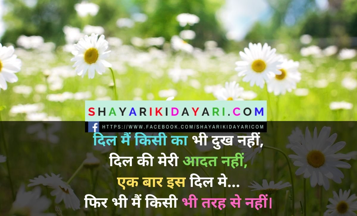 मिलना शायरी