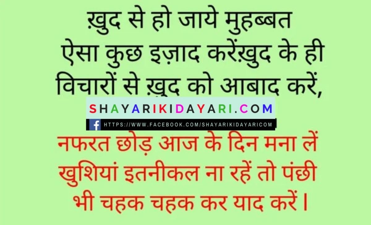 Best Anchoring Shayari in Hindi images