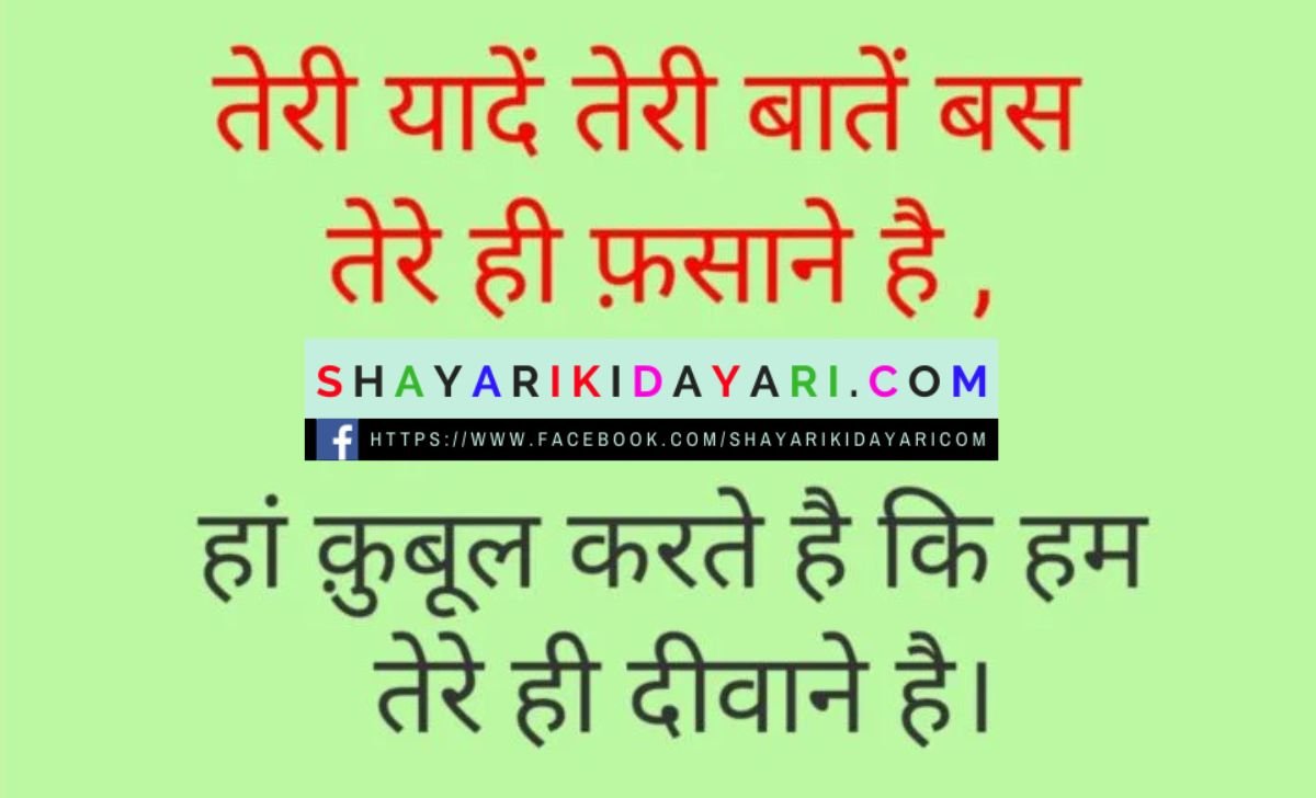 Bichadna Quotes in Hindi