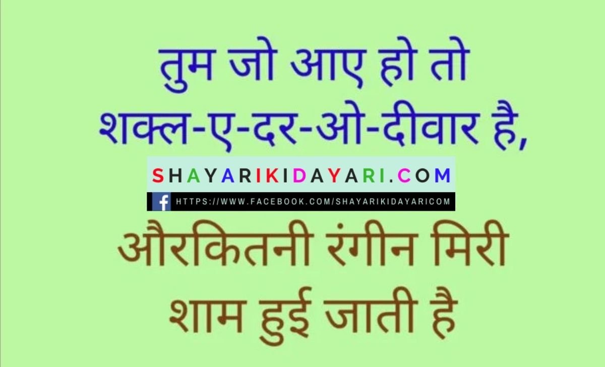 Manch Sanchalan Funny Shayari images download