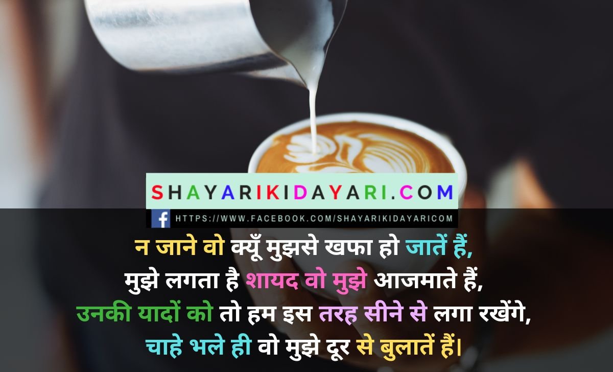 Milna Hai Shayari In Hindi