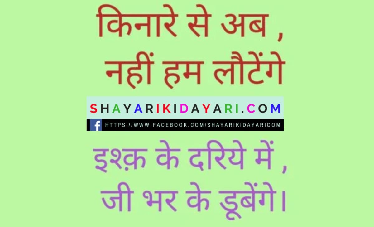 Milna Quotes in Hindi