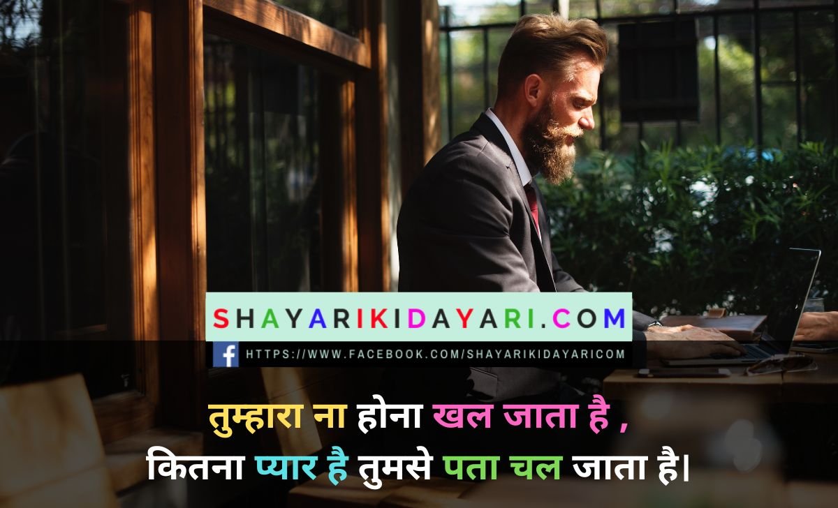 Milna hai tumse shayari in hindi