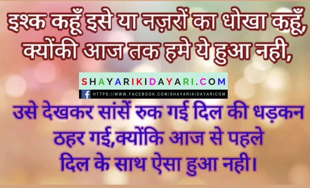 Tumse Milna Shayari images download