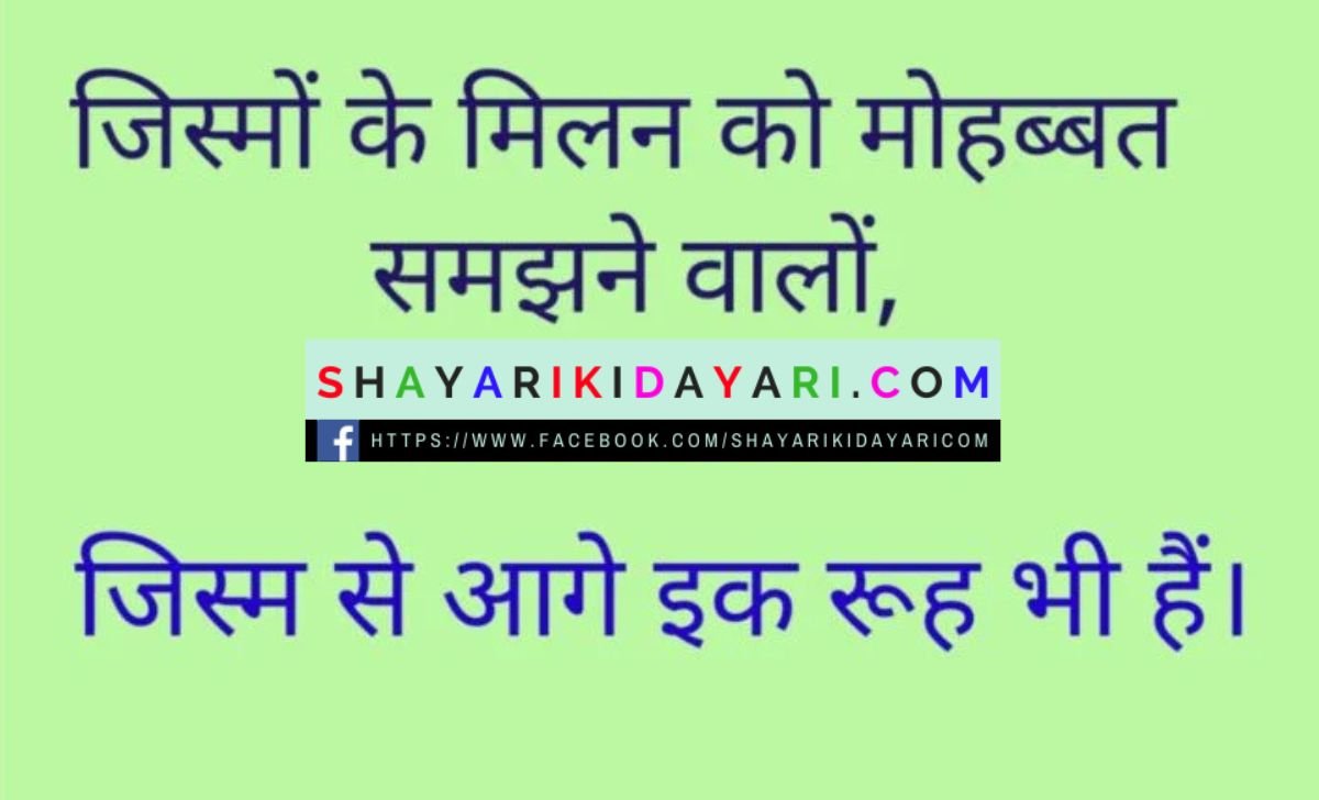 Tumse milna shayari in hindi pic