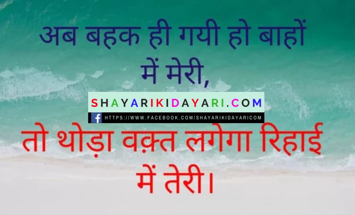 bichadna shayari in hindi